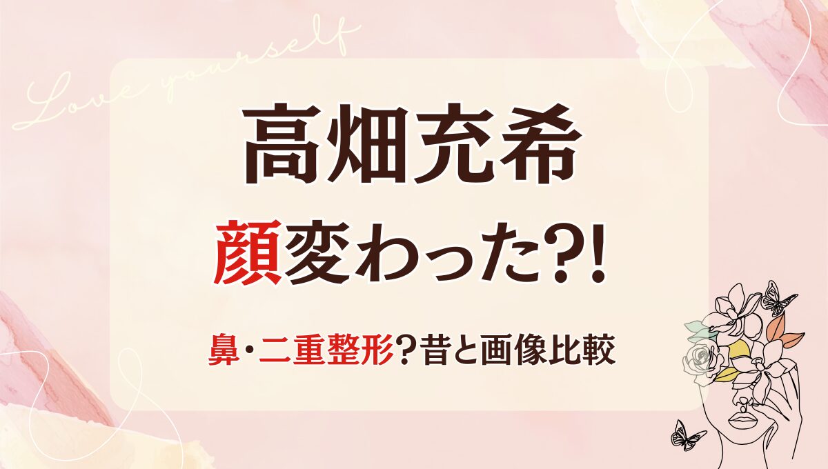 2025最新!高畑充希の顔変わった?!鼻や二重整形?理由5つ!昔と画像比較