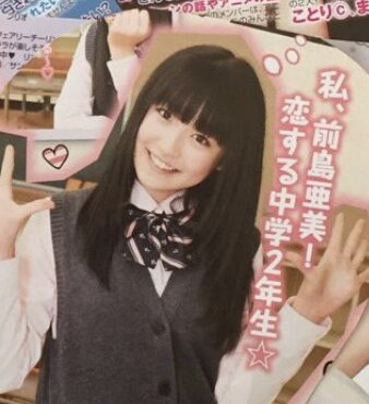 前島亜美　顔変わった　整形