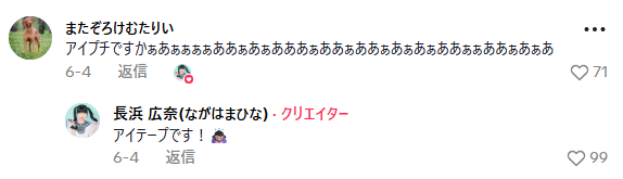 今日好き　ひな　整形