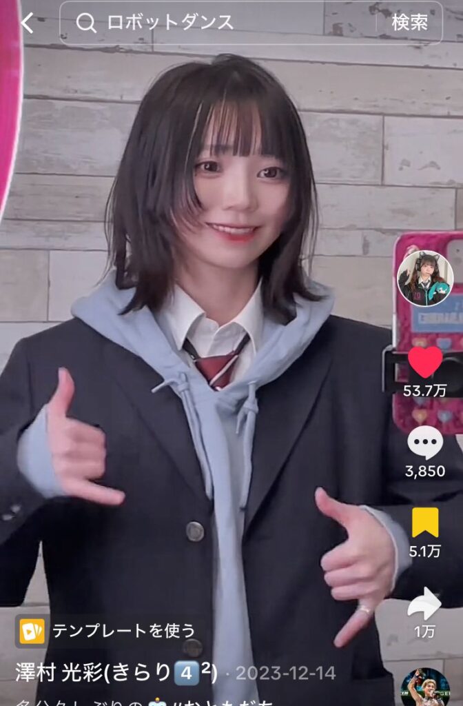 澤村きらり　加工無し