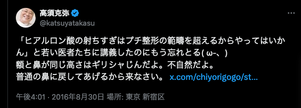 兒玉遥 整形前