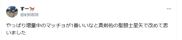新田真剣佑　顏変わった　整形