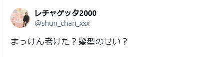新田真剣佑　顏変わった　整形