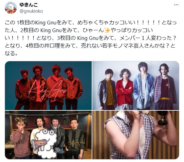 井口理　顔変わった　整形
