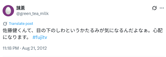 佐藤健 整形 顔変わった