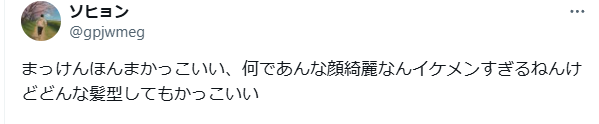 新田真剣佑　顏変わった　整形