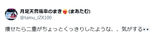 月足天音　顏変わった　整形