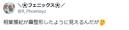 相葉雅紀 顏変わった 整形