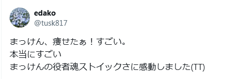 新田真剣佑　顏変わった　整形