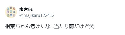 相葉雅紀 顏変わった 整形