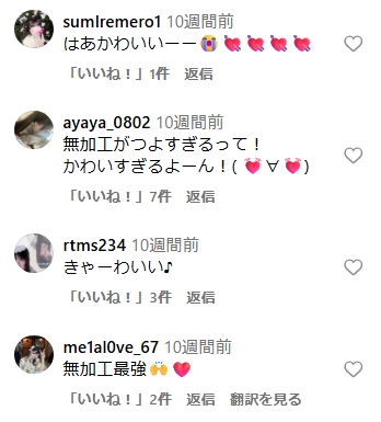 時田音々　整形　顔変わった