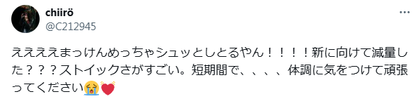 新田真剣佑　顏変わった　整形