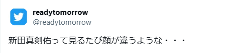 新田真剣佑　顏変わった　整形