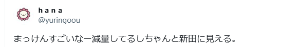 新田真剣佑　顏変わった　整形