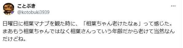 相葉雅紀 顏変わった 整形