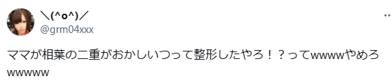 相葉雅紀 顏変わった 整形