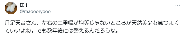 月足天音　顏変わった　整形