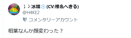 相葉雅紀 顏変わった 整形