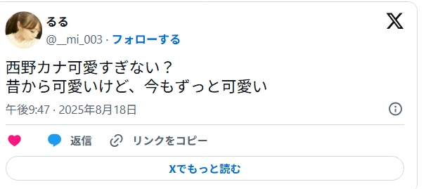 西野カナ