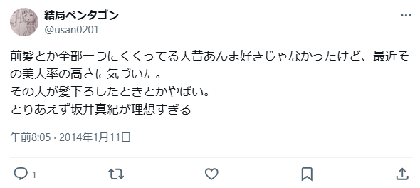坂井真紀　整形　顔変わった