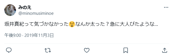 坂井真紀　整形　顔変わった
