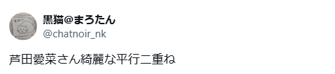 芦田愛菜 顏変わった 整形