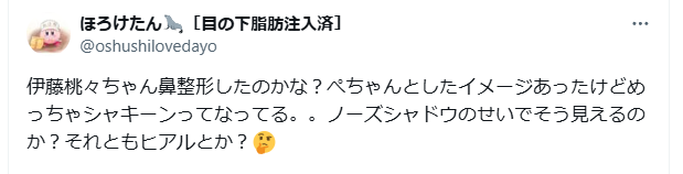 伊藤桃々　顔変わった　整形