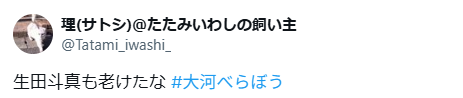生田斗真　顔変わった　整形