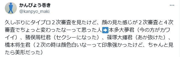 猪俣周杜 顏変わった 整形