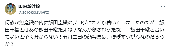 飯田圭織　顔変わった　整形