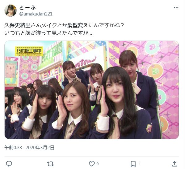 久保史緒里　整形　顔変わった
