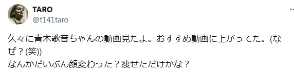 青木歌音 顏変わった 整形