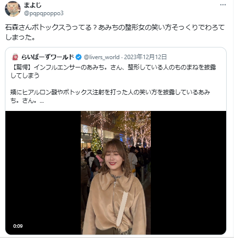 石森美月季 顏変わった 整形