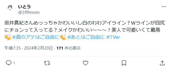 坂井真紀　整形　顔変わった