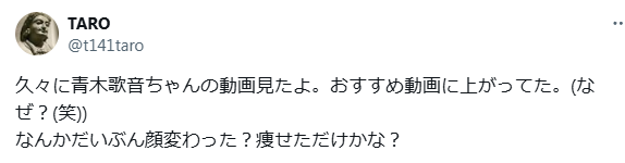 青木歌音 顏変わった 整形
