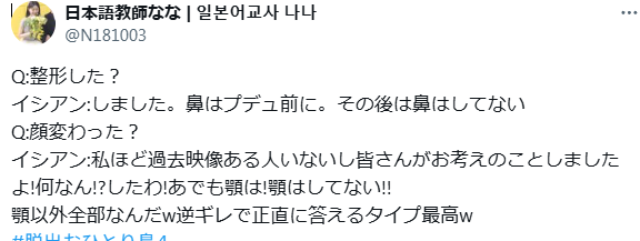 イ・シアン　顔変わった　整形