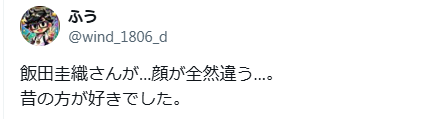 飯田圭織　顔変わった　整形