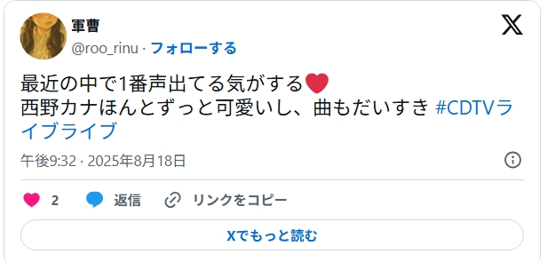 西野カナ