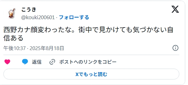 西野カナ