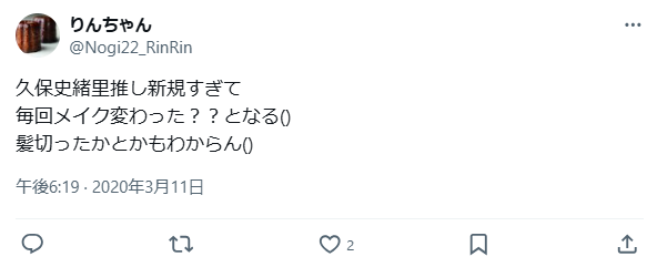久保史緒里　整形　顔変わった