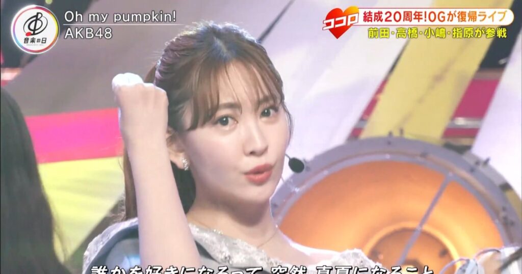 小嶋陽菜　加工なし