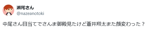 蒼井翔太 顏変わった 整形