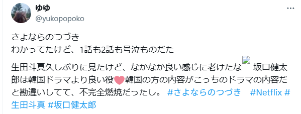 生田斗真　顔変わった　整形