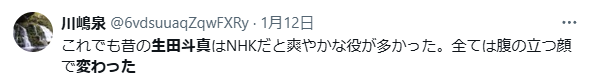 生田斗真　顔変わった　整形