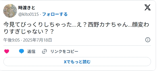 西野カナ