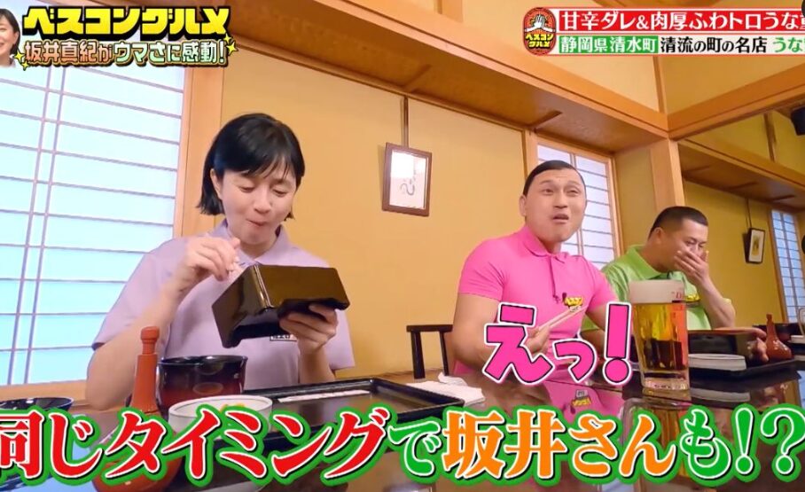 坂井真紀　整形　顔変わった