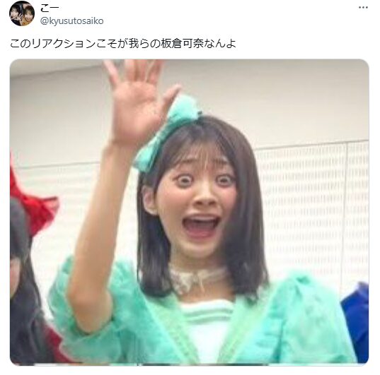 板倉可奈　顔変わった　整形