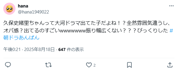 久保史緒里　整形　顔変わった