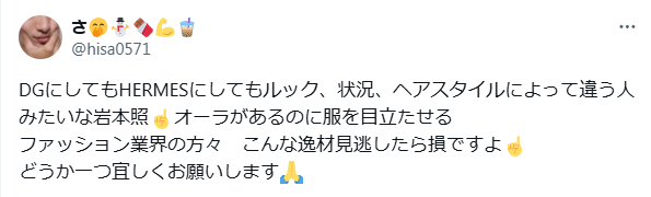 岩本照　顔変わった　整形