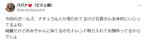 石森美月季 顏変わった 整形